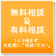 飲食店経営。楽しむための無料相談コーナー